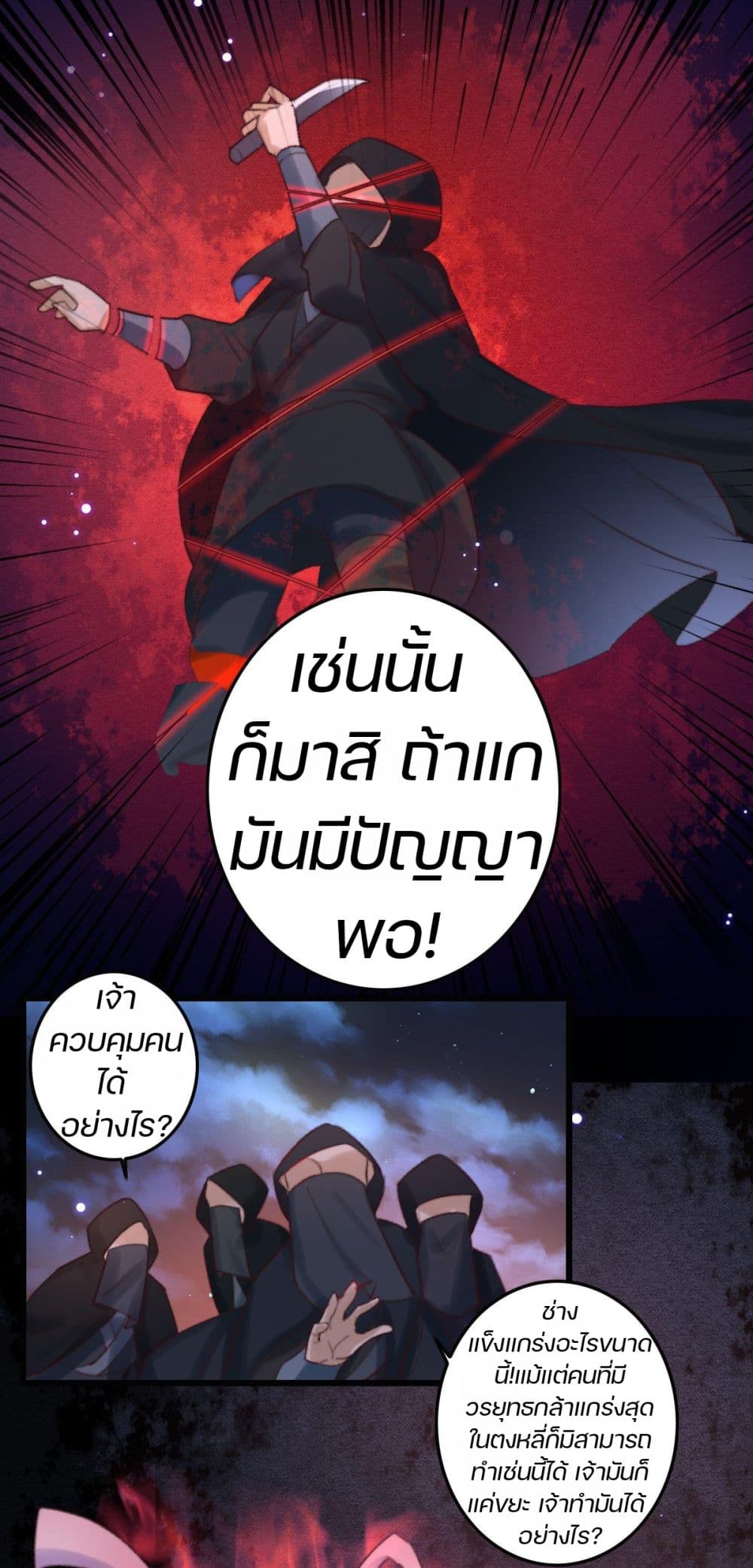 The Beast Tamer 3-3