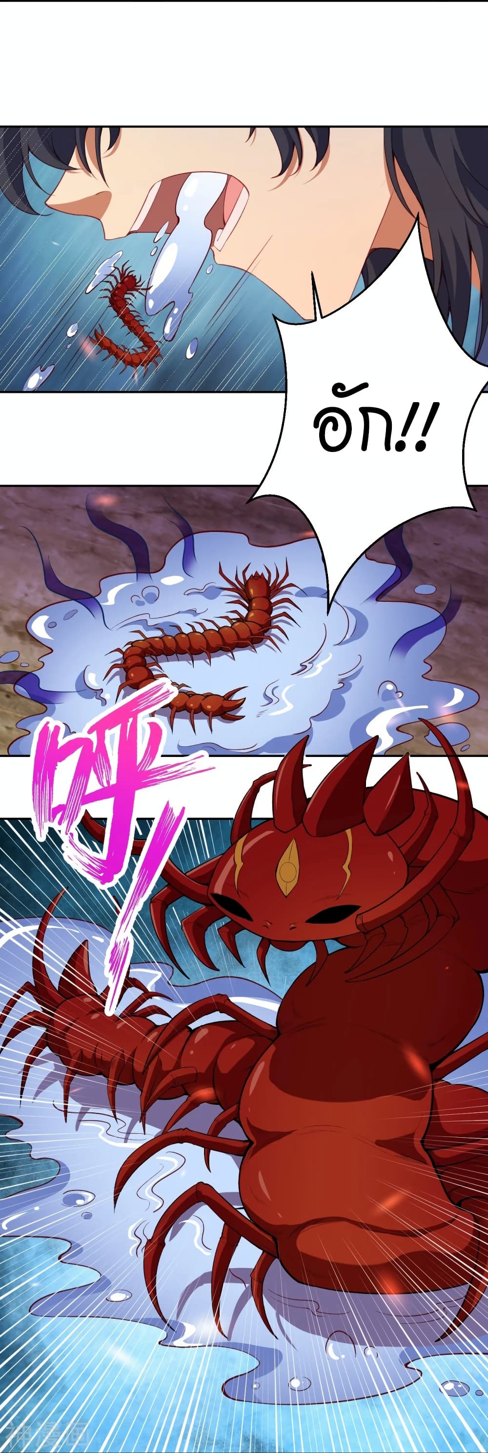 Against the Gods อสูรพลิกฟ้า 471-471