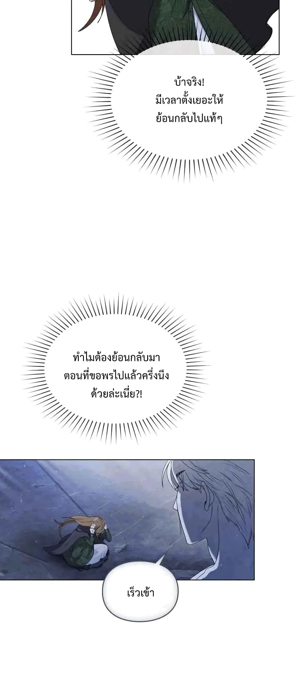 Wish Upon a Husband 2-2