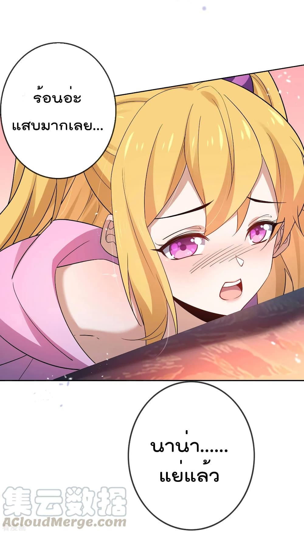 My Eschatological Lady แขนขวาที่รัก 84-84