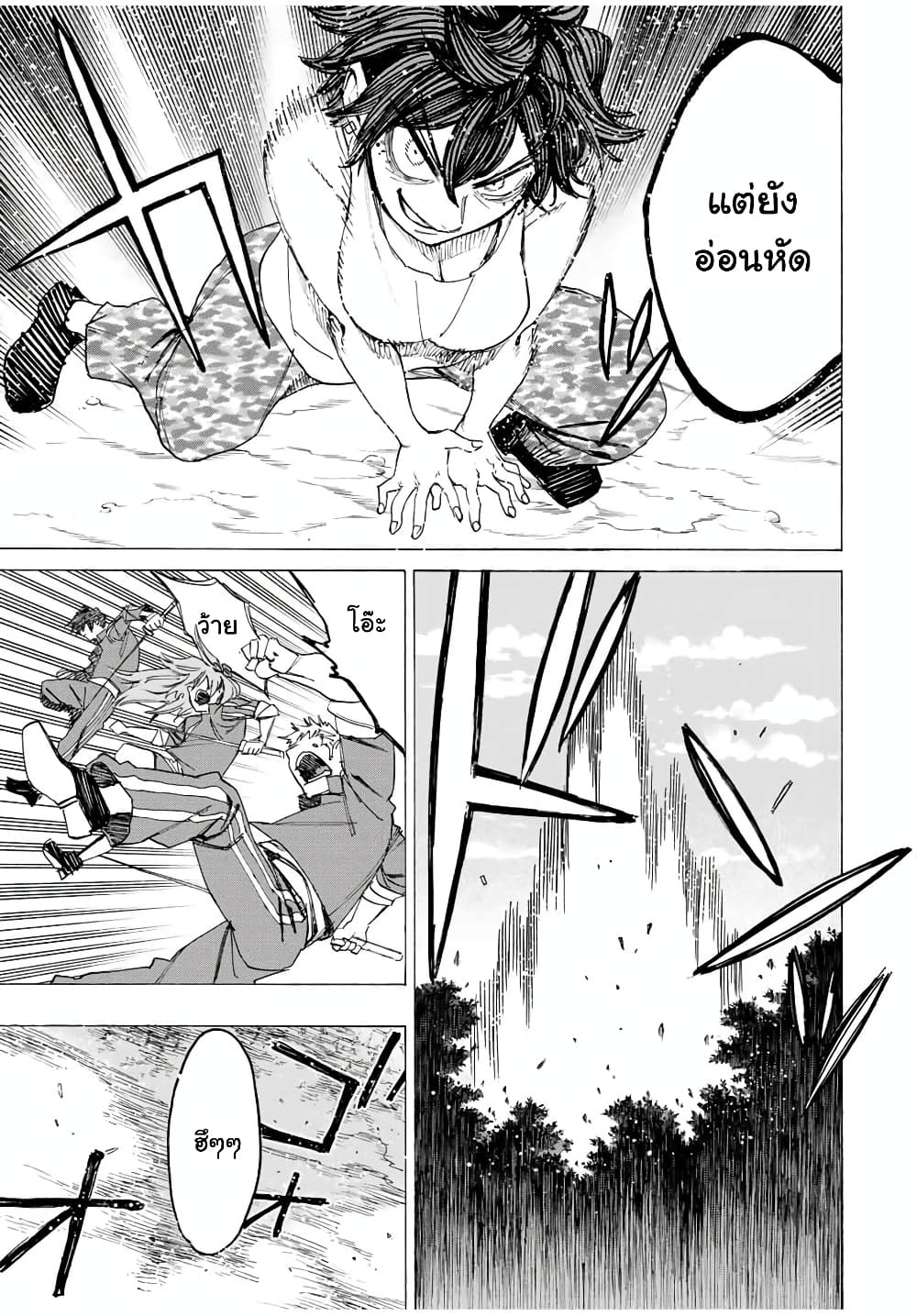 Hyouken no Majutsushi ga Sekai wo Suberu 15-15