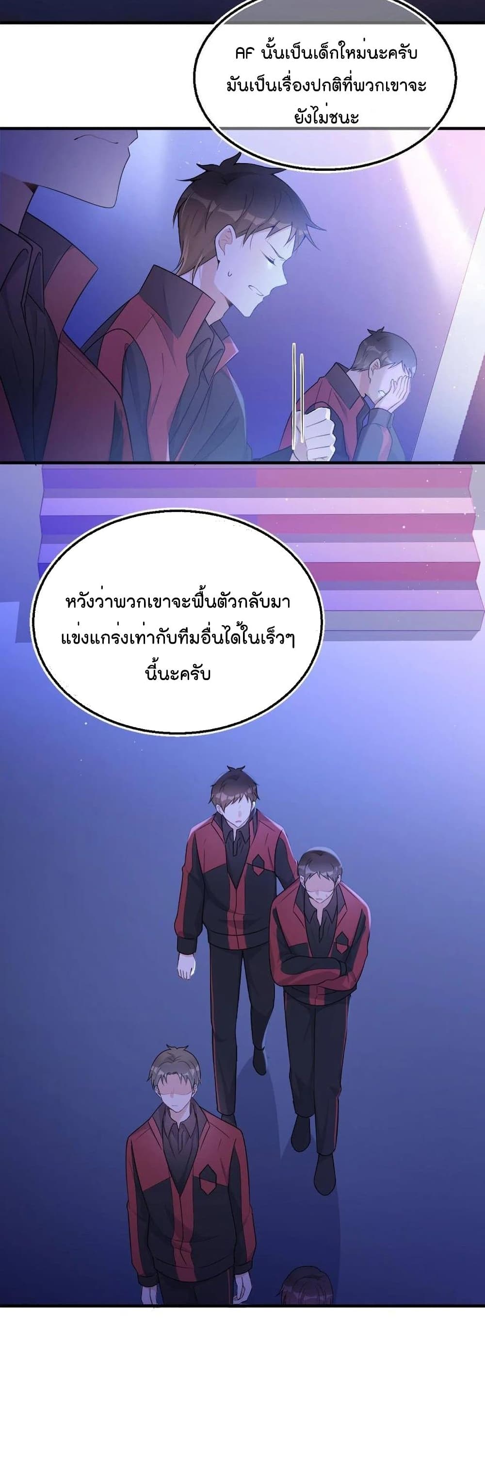Remember Me? จำฉันได้หรือเปล่า? 107-107