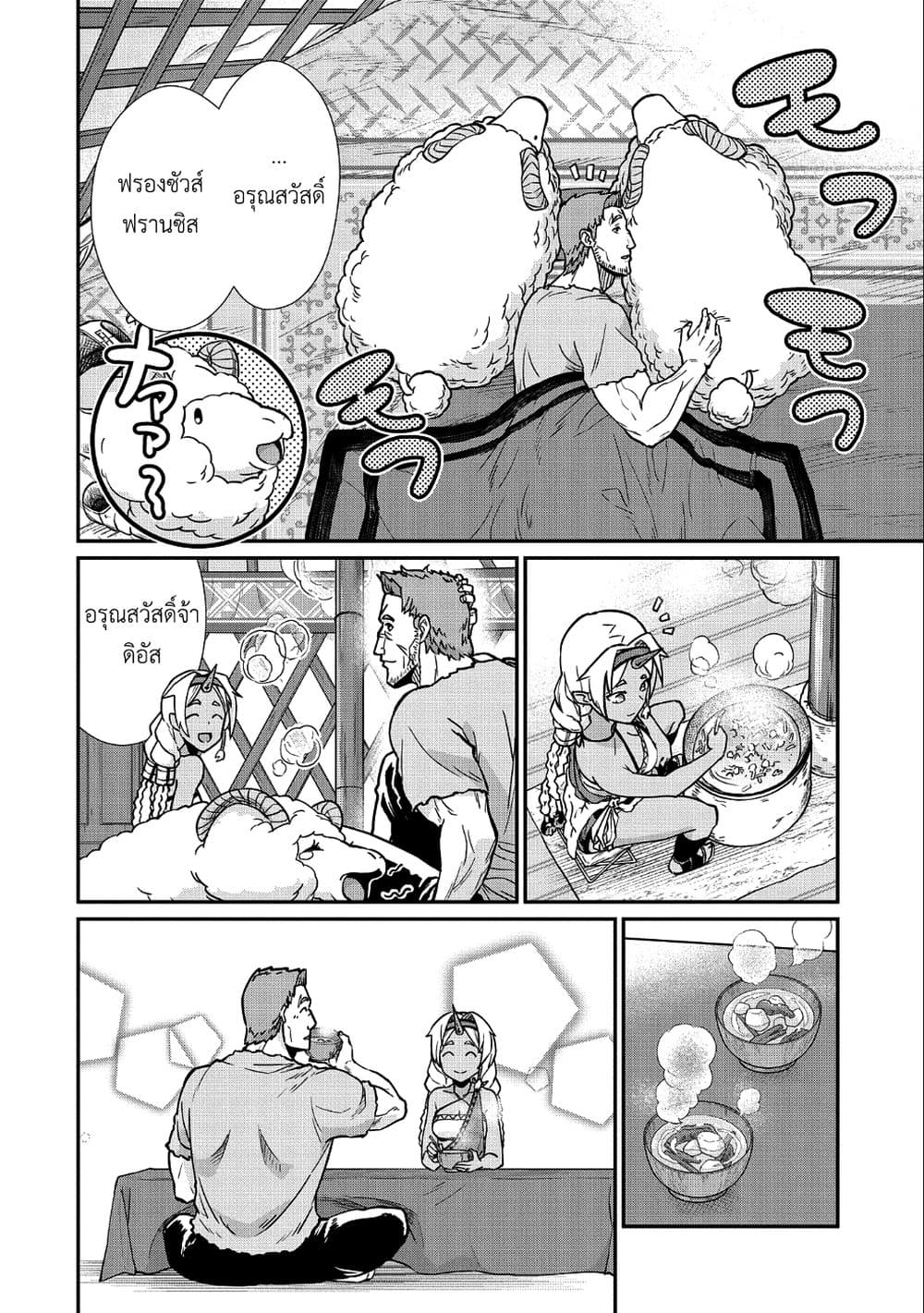Ryoumin 0-nin Start no Henkyou Ryoushusama 5-5