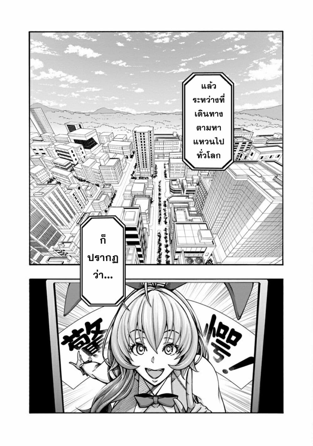 Erotical Wizard to 12-nin no Hanayome 3-3