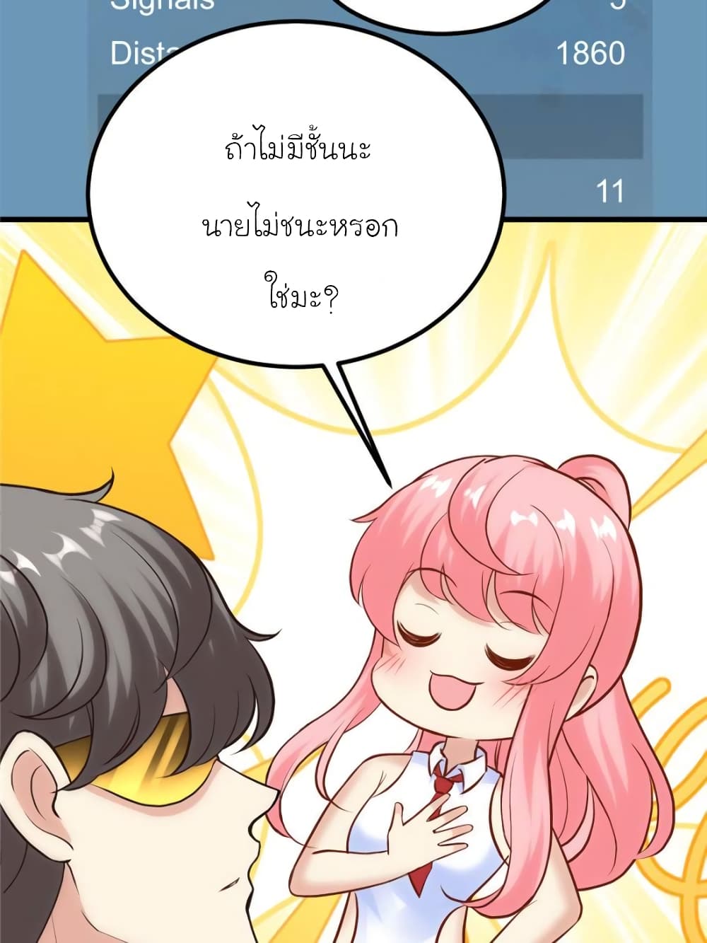 My Beautiful Time with You 161-161