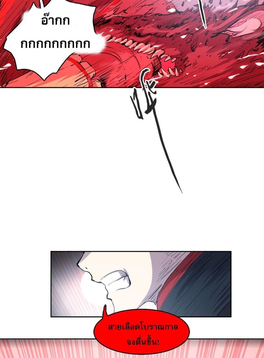 Snow Eagle Lord 3-3