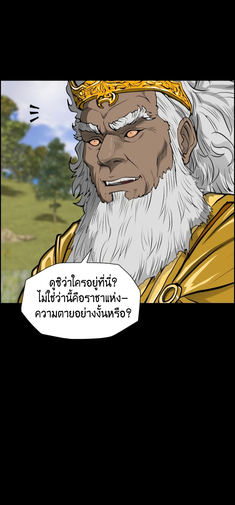 Blade of Winds and Thunders 11-11