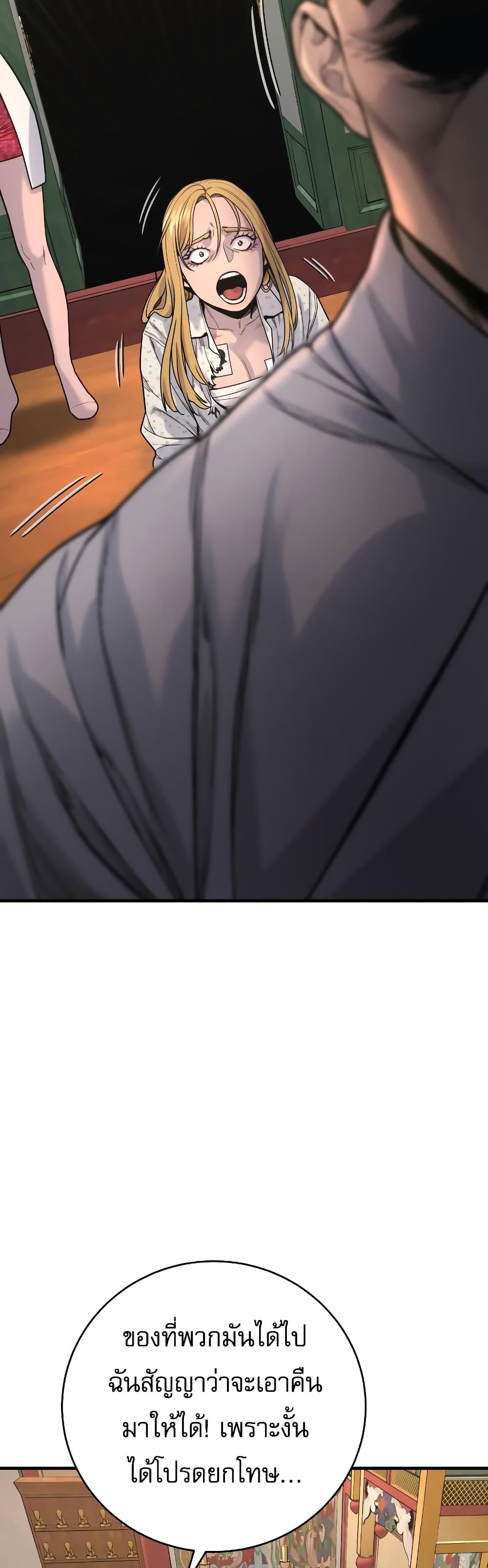 Return of the Bloodthirsty Police 10-10