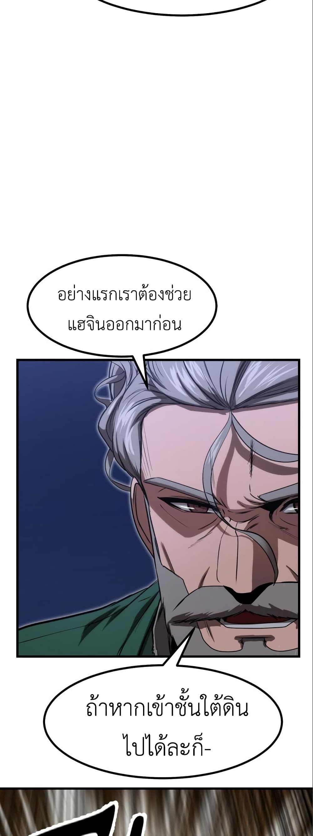 Emperor Of Kings 8-8