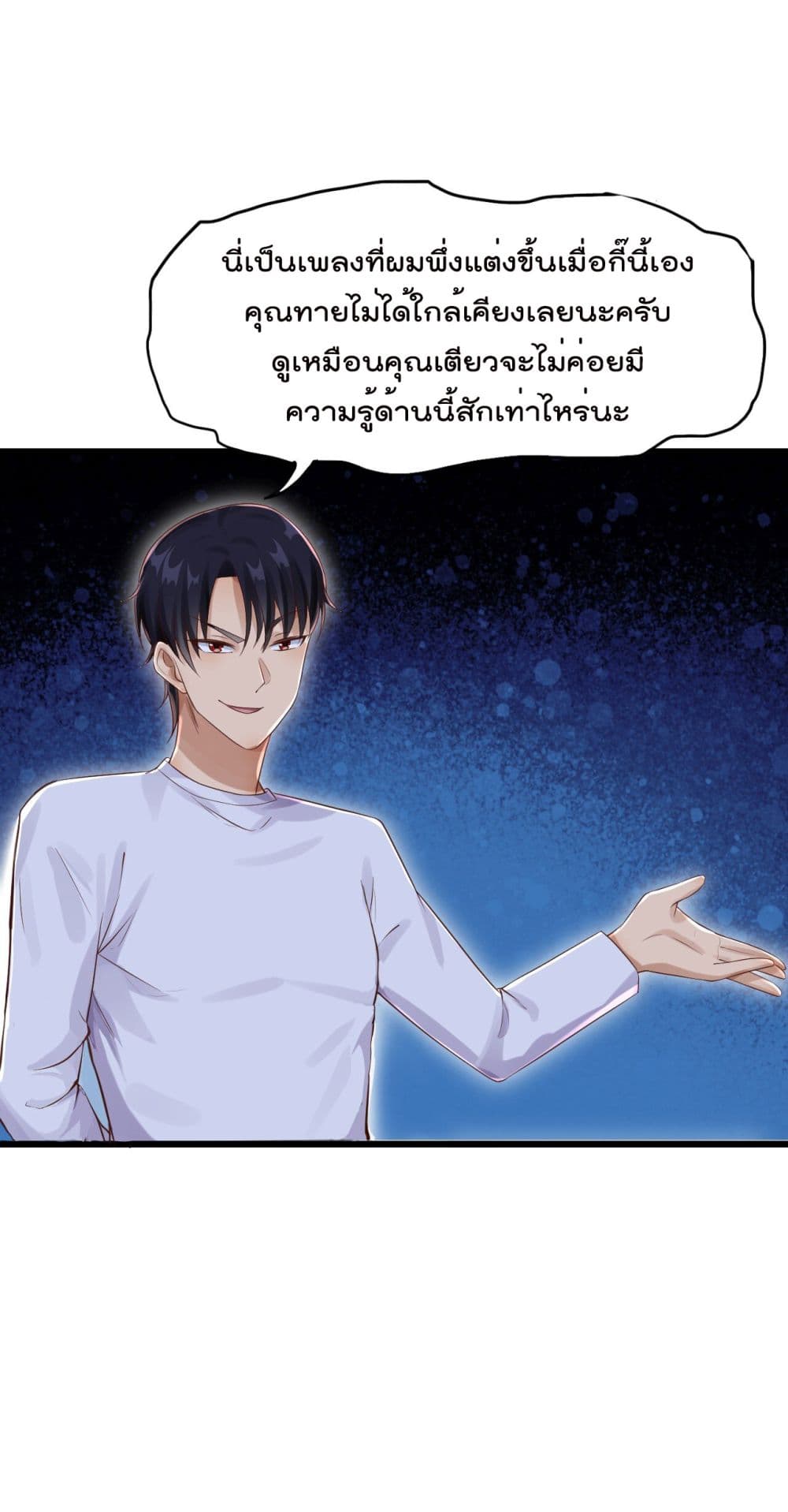 War of Ragnarok สงครามเทพ 10-10
