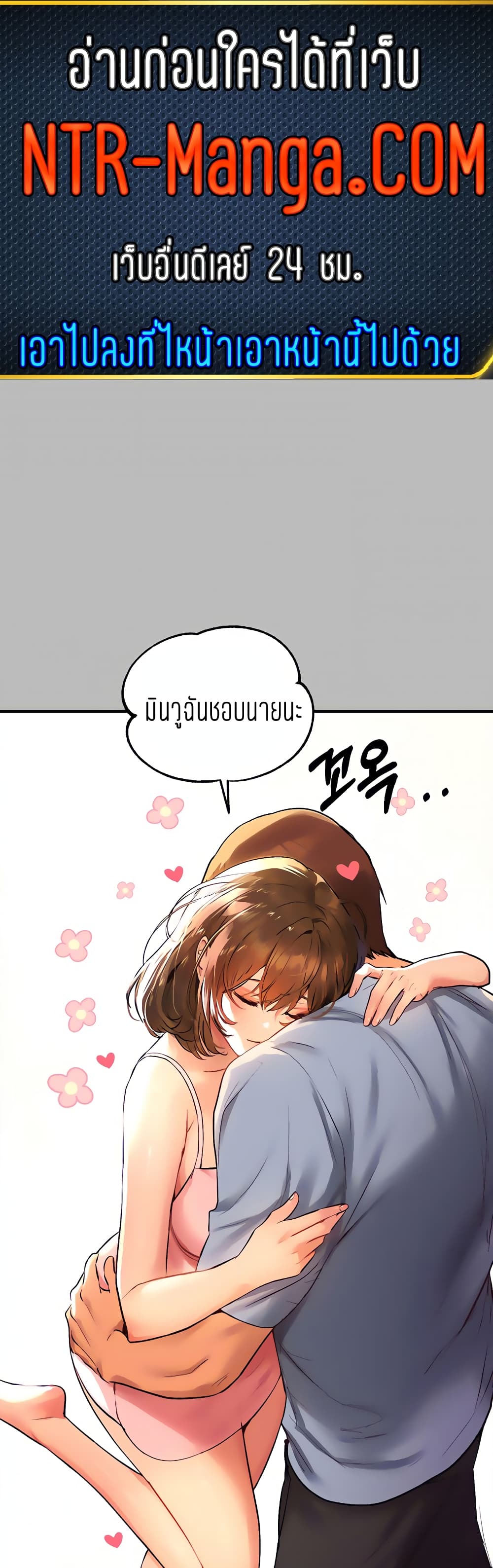 My Landlady Noona 50-50
