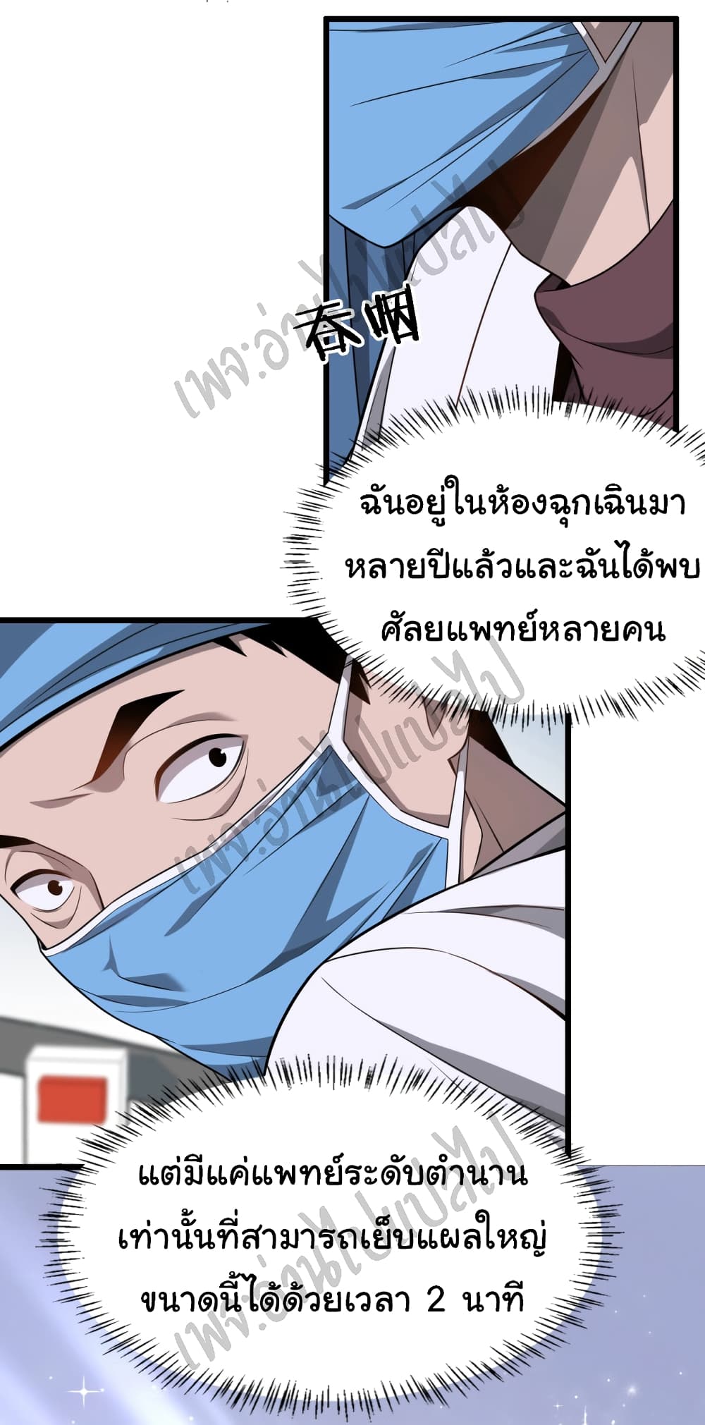 Dr.Lingran's Ultimate System 4-4