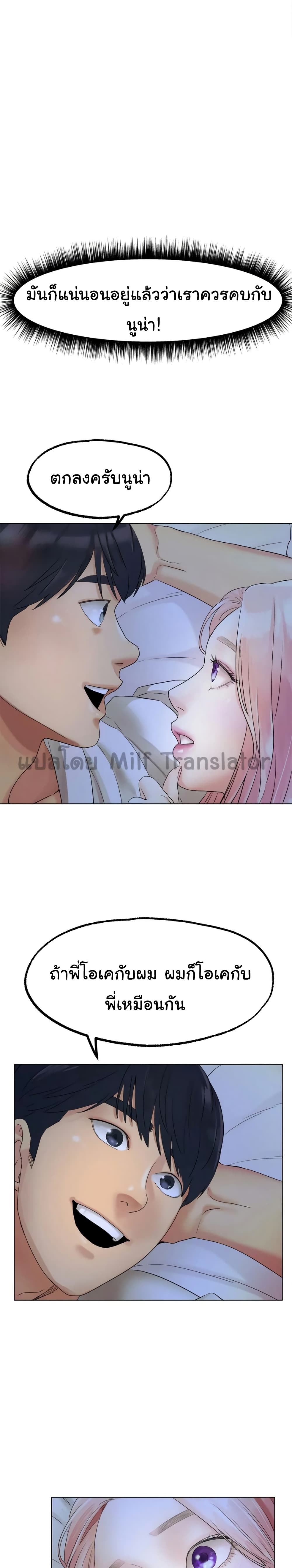Ice Love 8-8