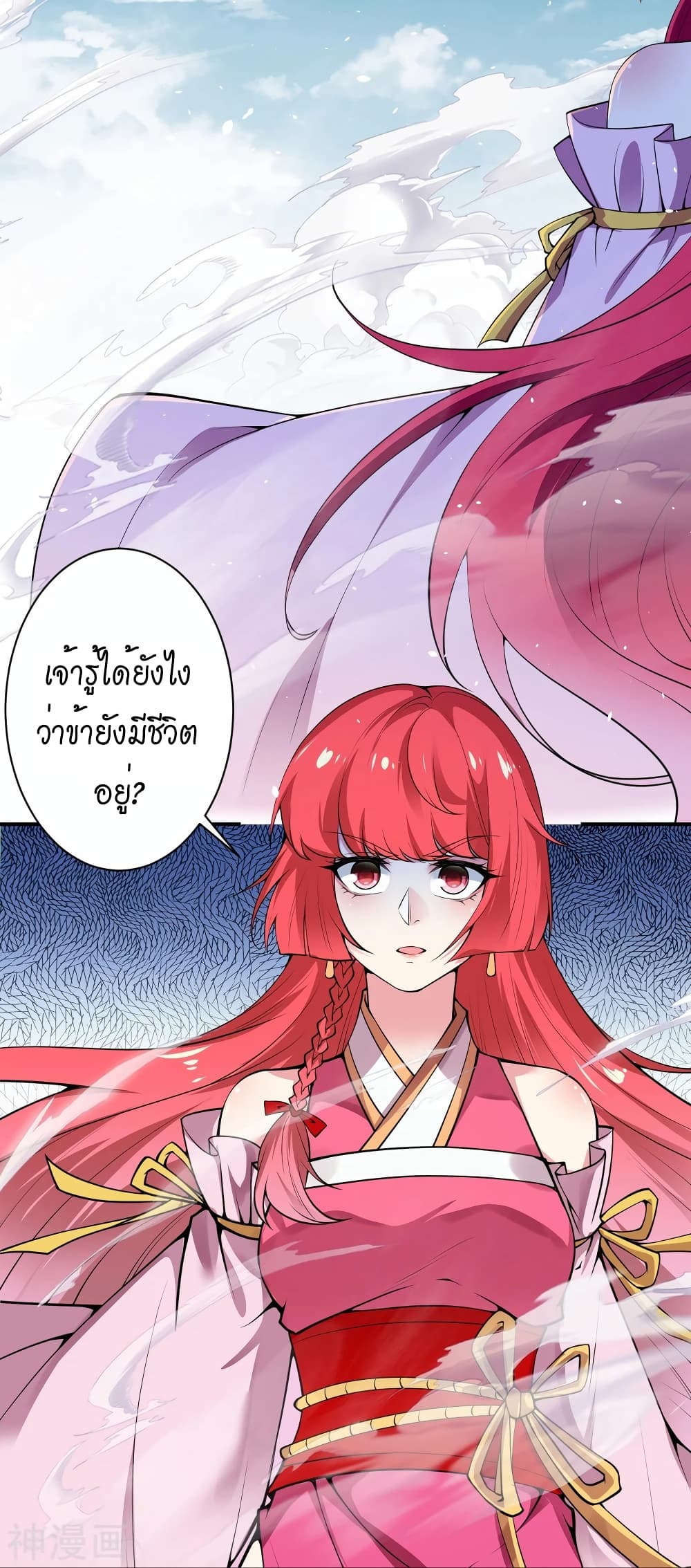 Against the Gods อสูรพลิกฟ้า 489-489