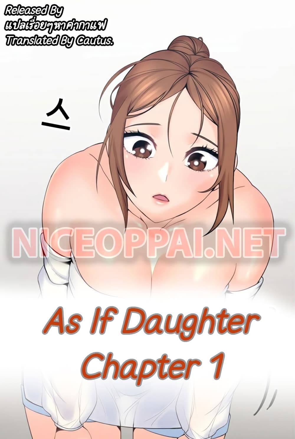 As If Daughter 1-1