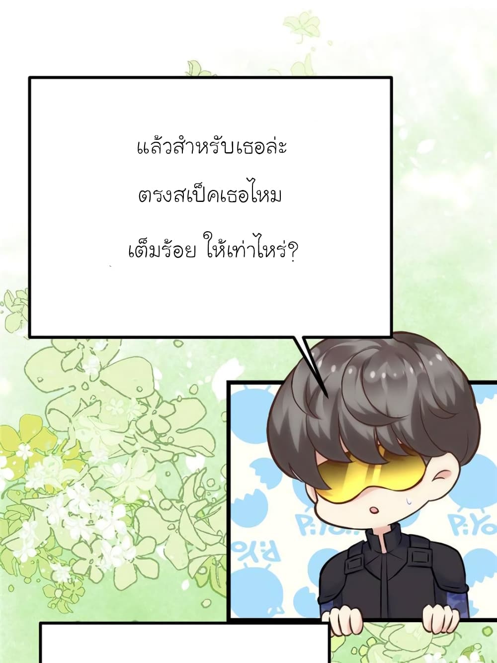 My Beautiful Time with You 148-148