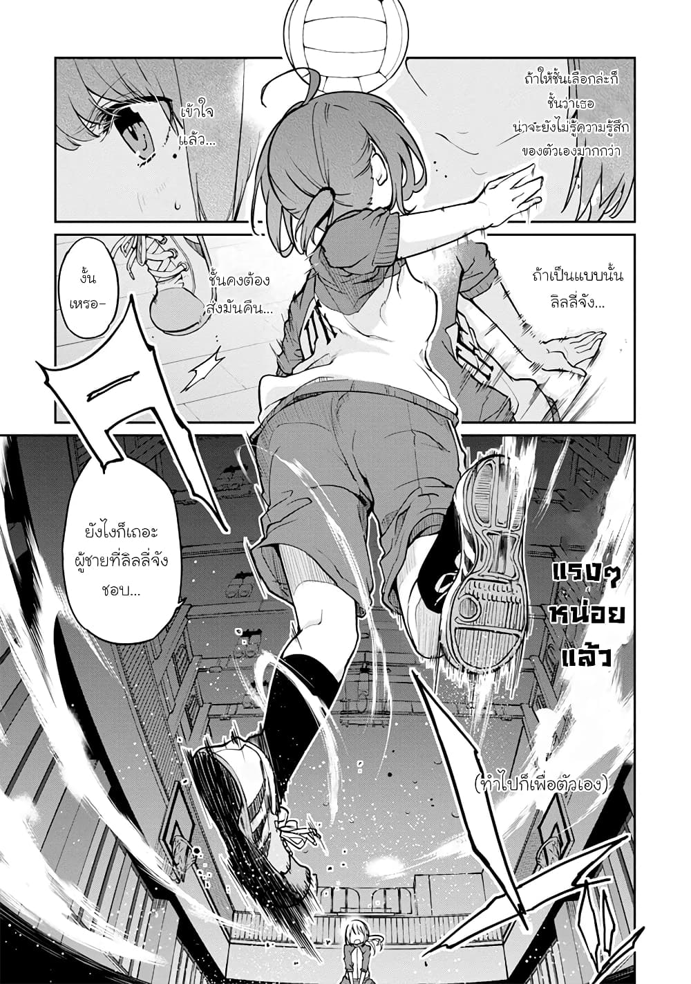 Oroka na Tenshi wa Akuma to Odoru 16-16