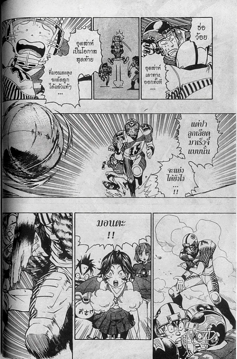 Eyeshield 21 147-147
