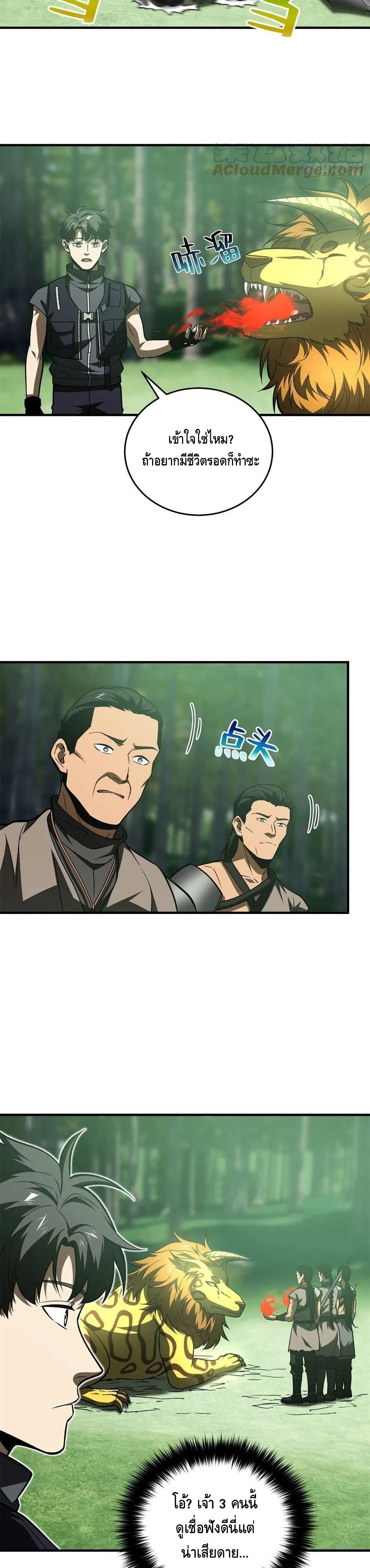 Global Martial Arts ระบบจอมยุทธสุดโกงแห่งโลกคู่ขนาน 135-135