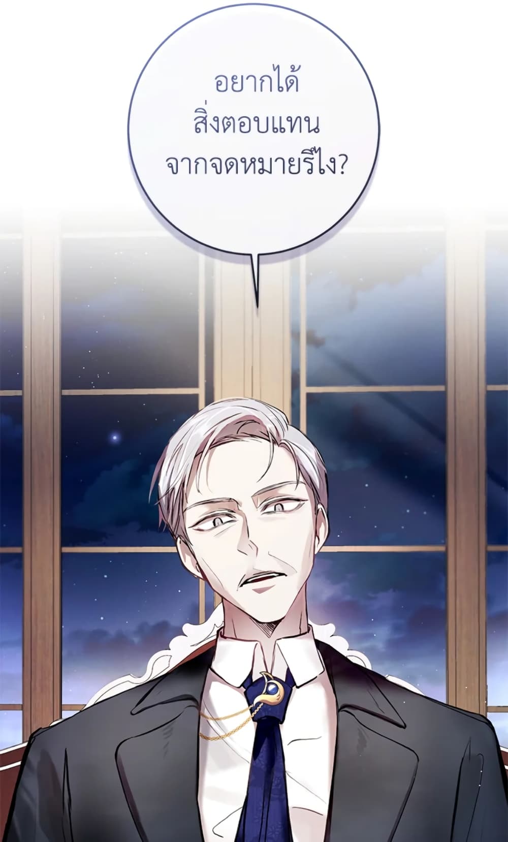 What’s Wrong With Being the Villainess 6-6