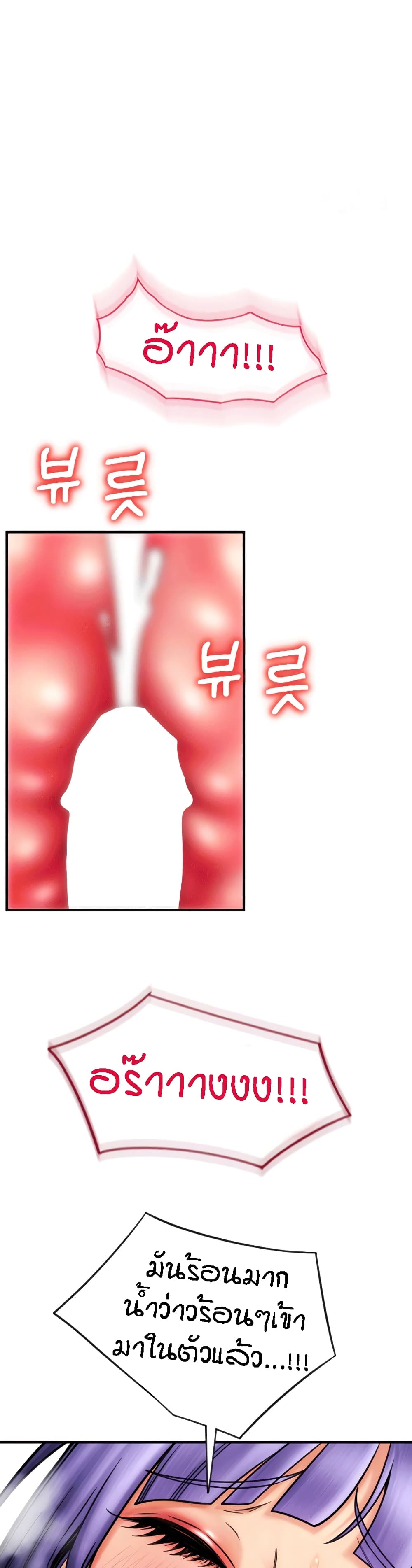 Pay with Sperm Pay 41-41