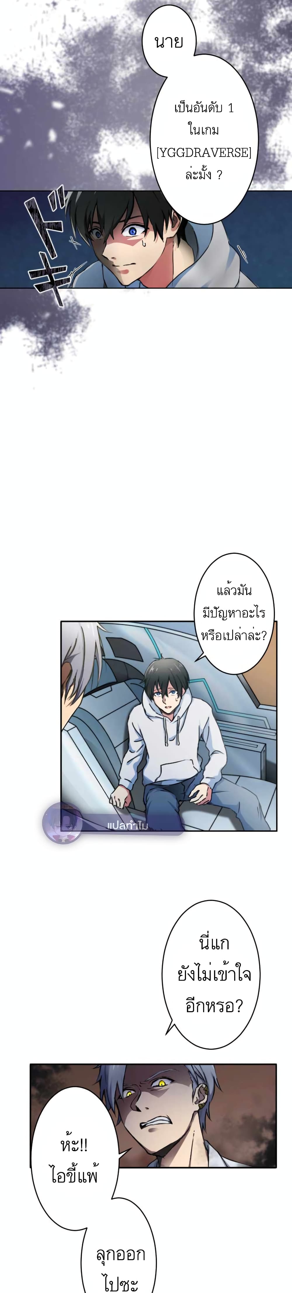 Revenge of the Top Ranker 1-1