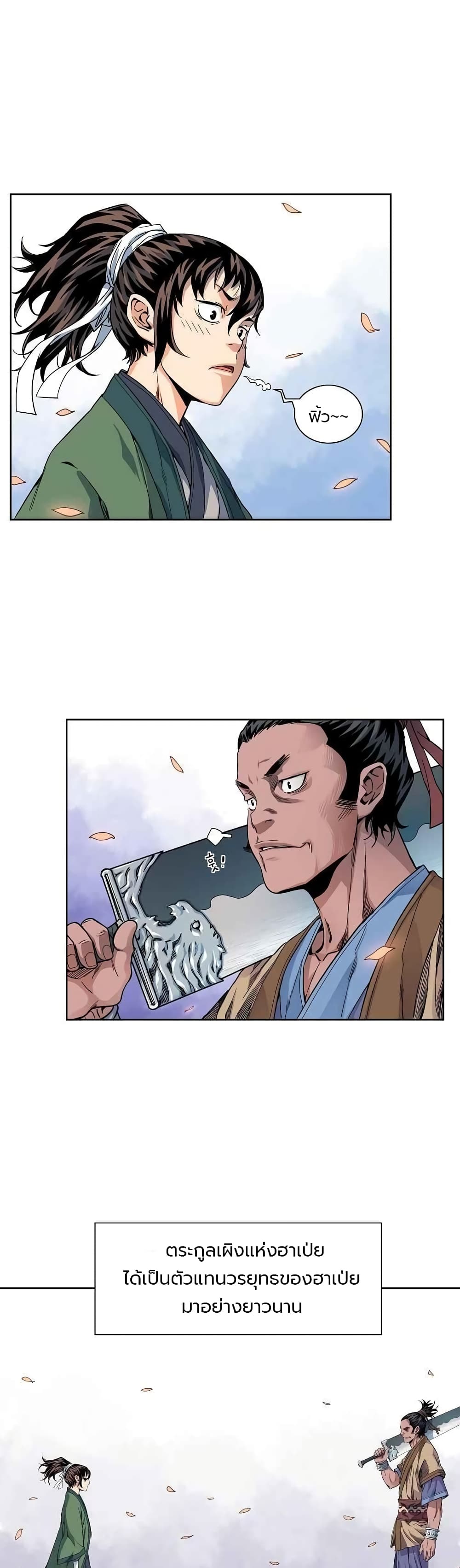 The Scholar Warrior 10-10