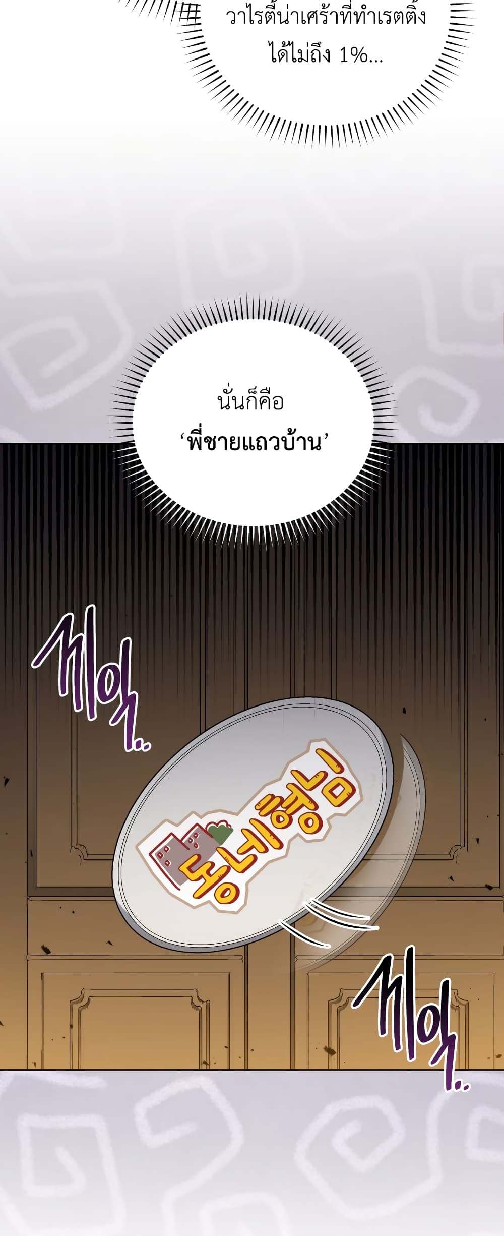 The Second Life of an All-Rounder Idol 22-22