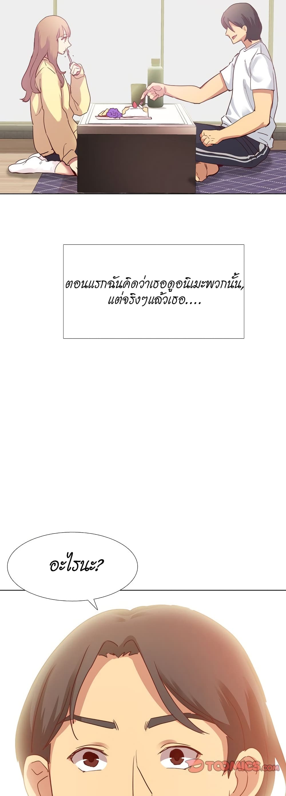 Giving Girl 5-5