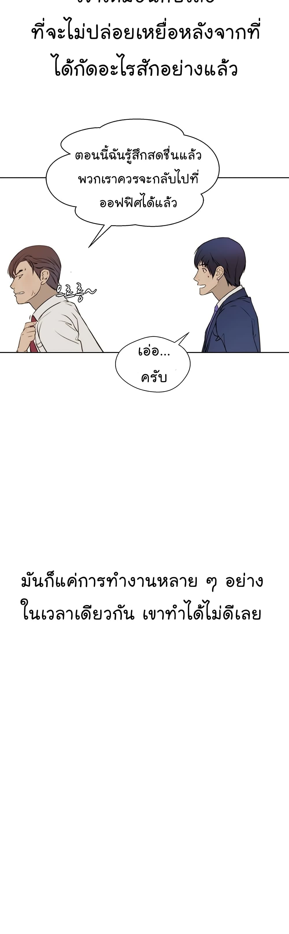 Real Man 17-17