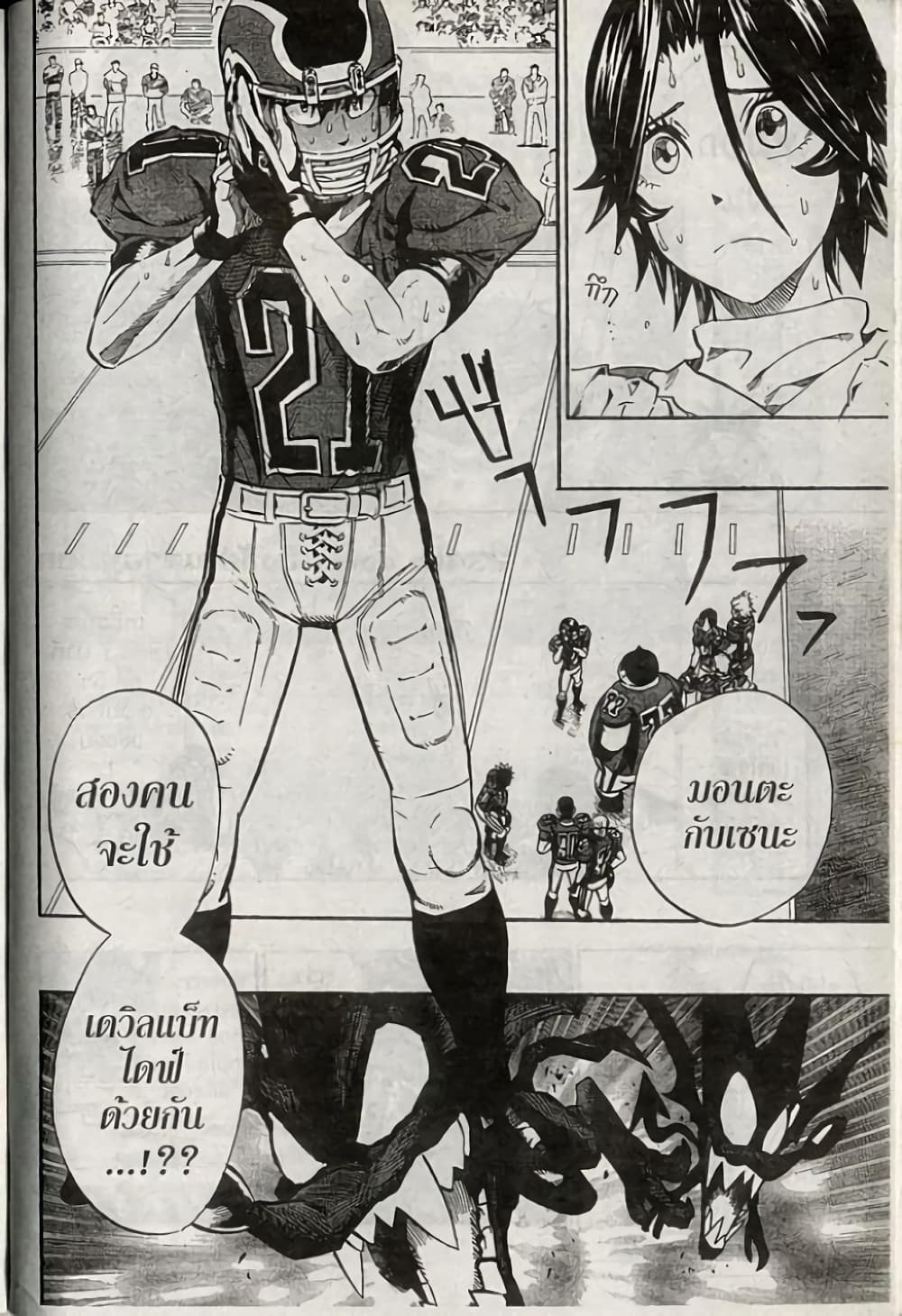 Eyeshield 21 234-234