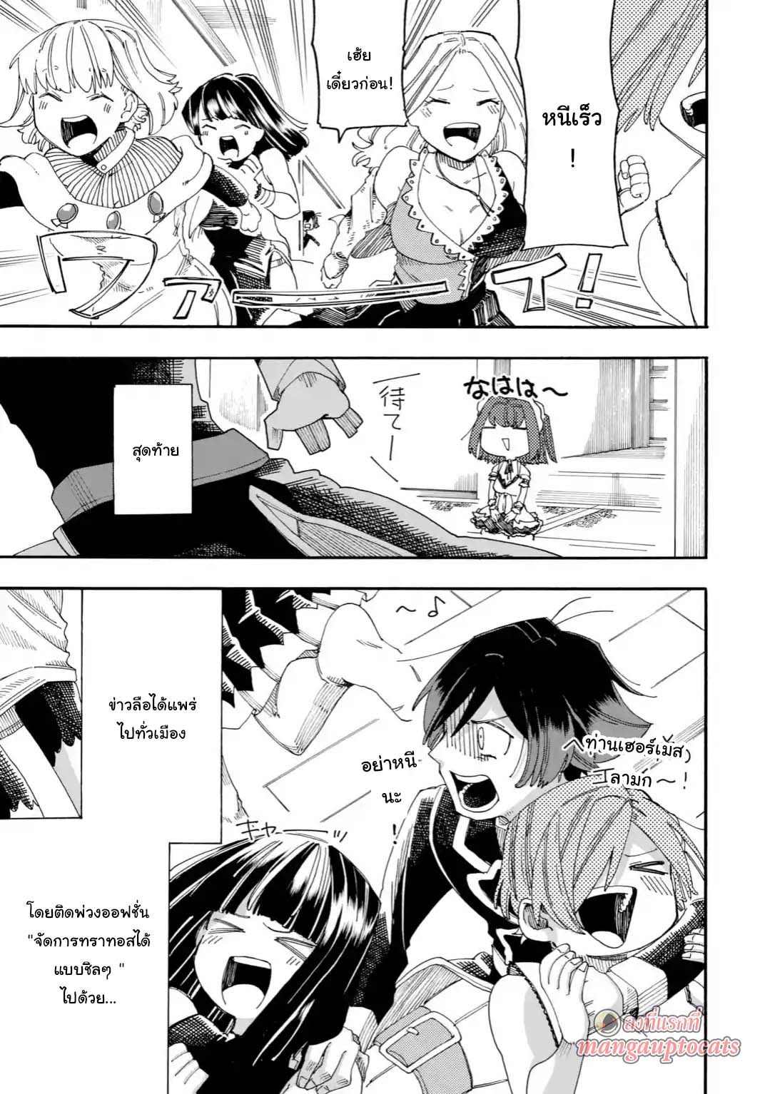 Ore wa Mada, Honki o Dashite Inai 18.2-18.2