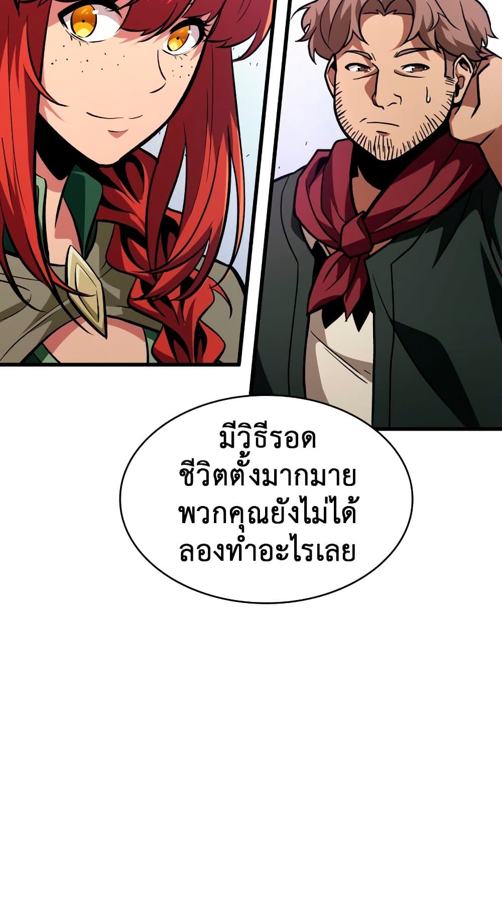 Pick Me Up, Infinite Gacha 18-18