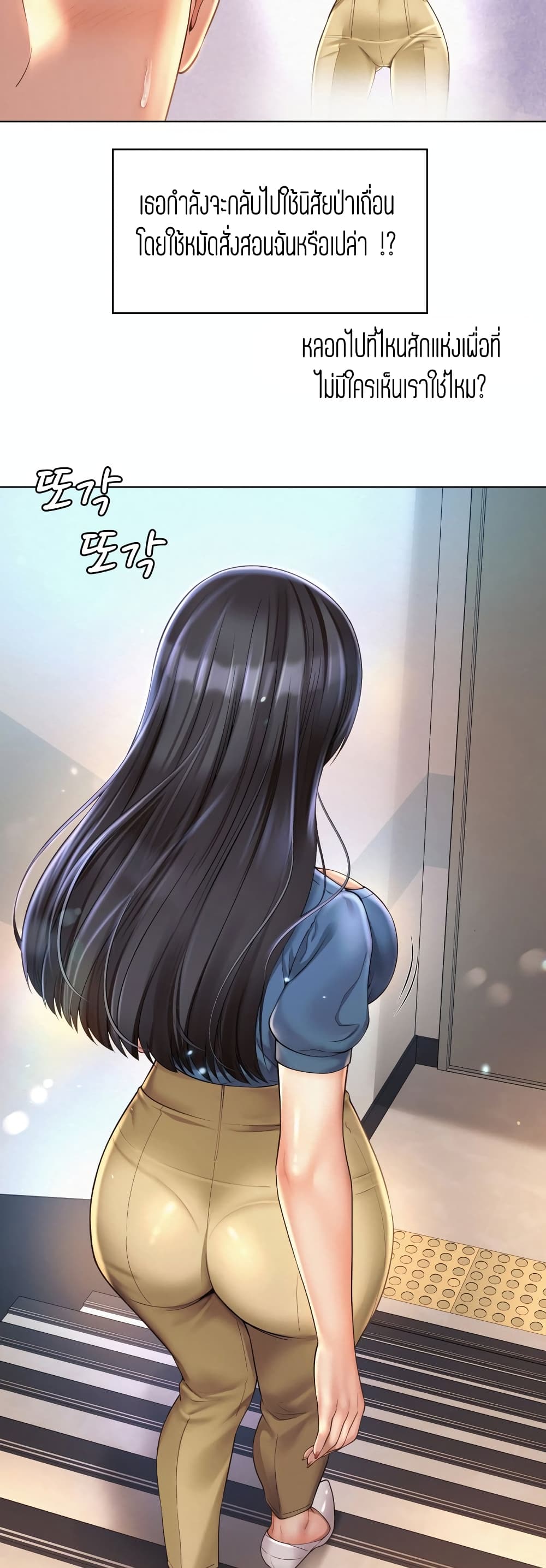 Workplace Romance 8-8