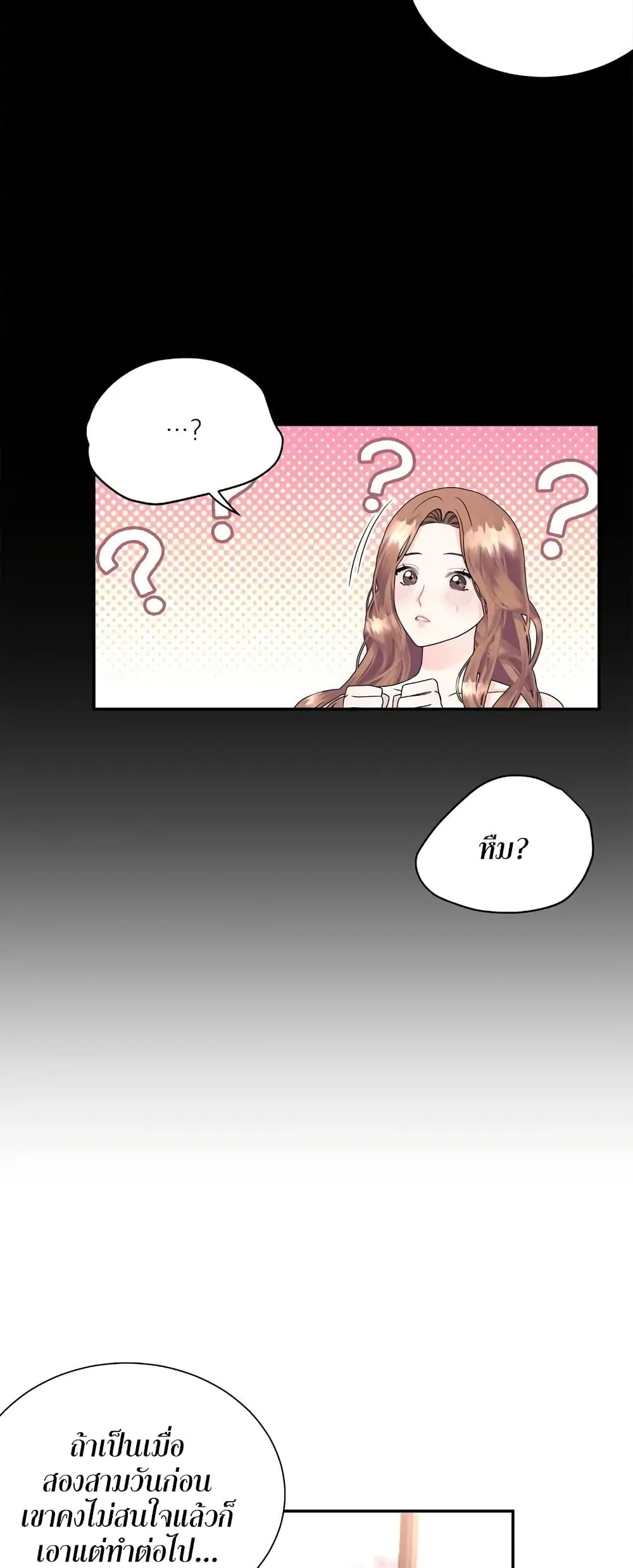 Fake Wife 2-2