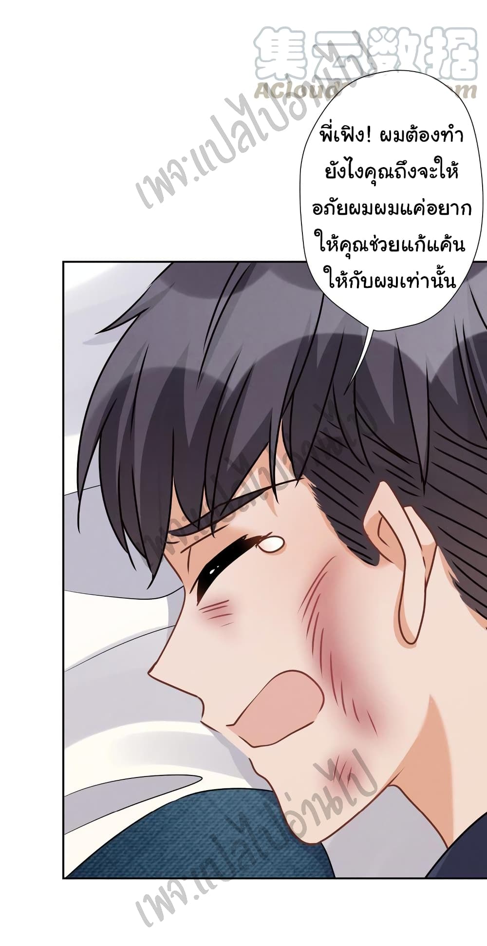 Lu Feng is the Best Son-in-law 32-32