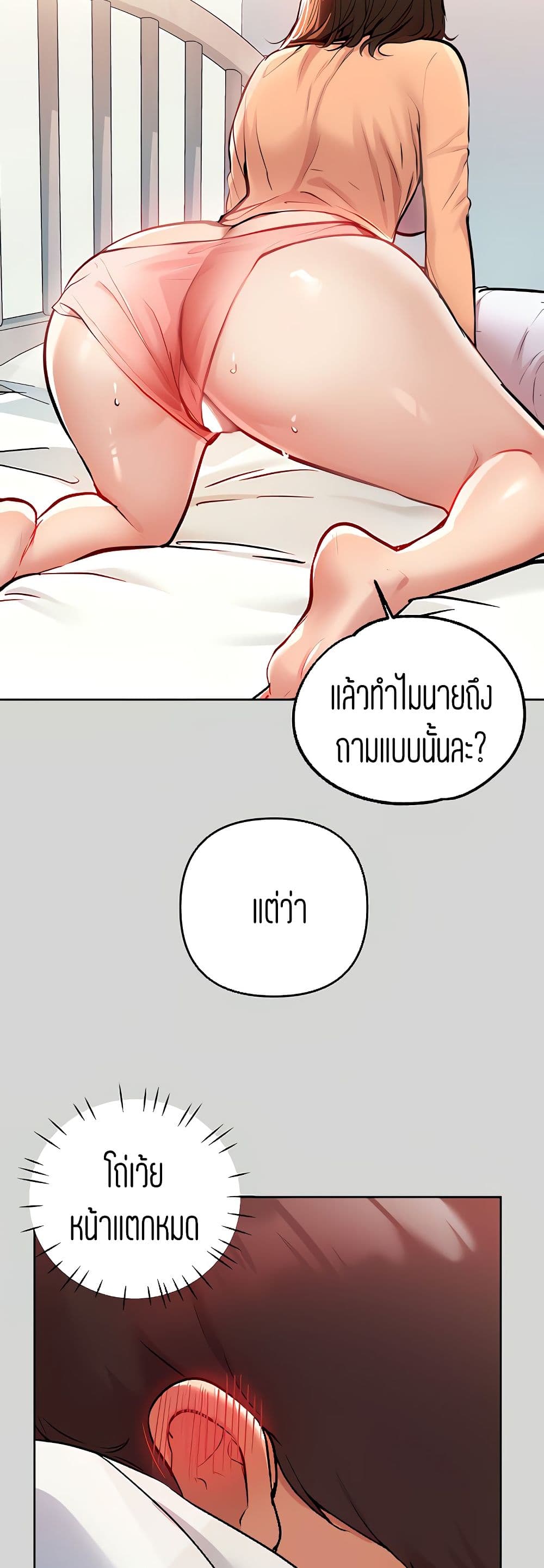 My Landlady Noona 9-9