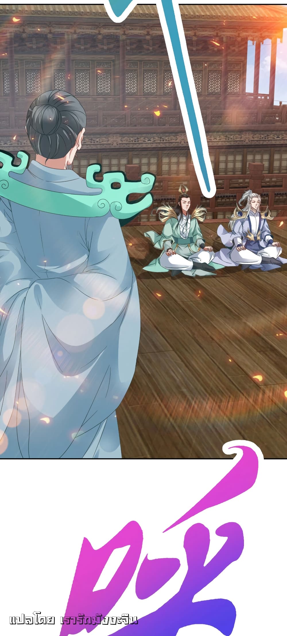 Divine Soul Emperor 368-368