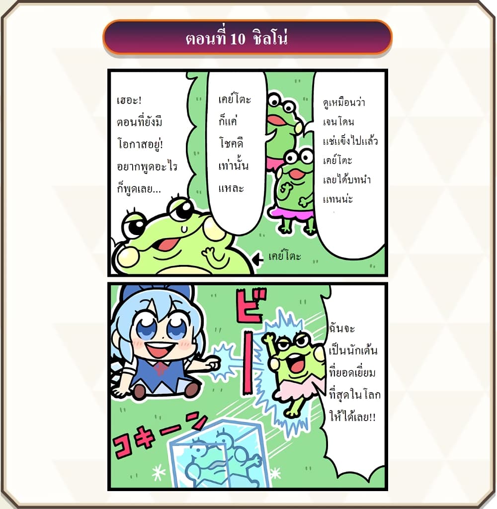 Touhou Dj - Touhou Futacoma Gensokyo 1-ตอนที่ 1-30