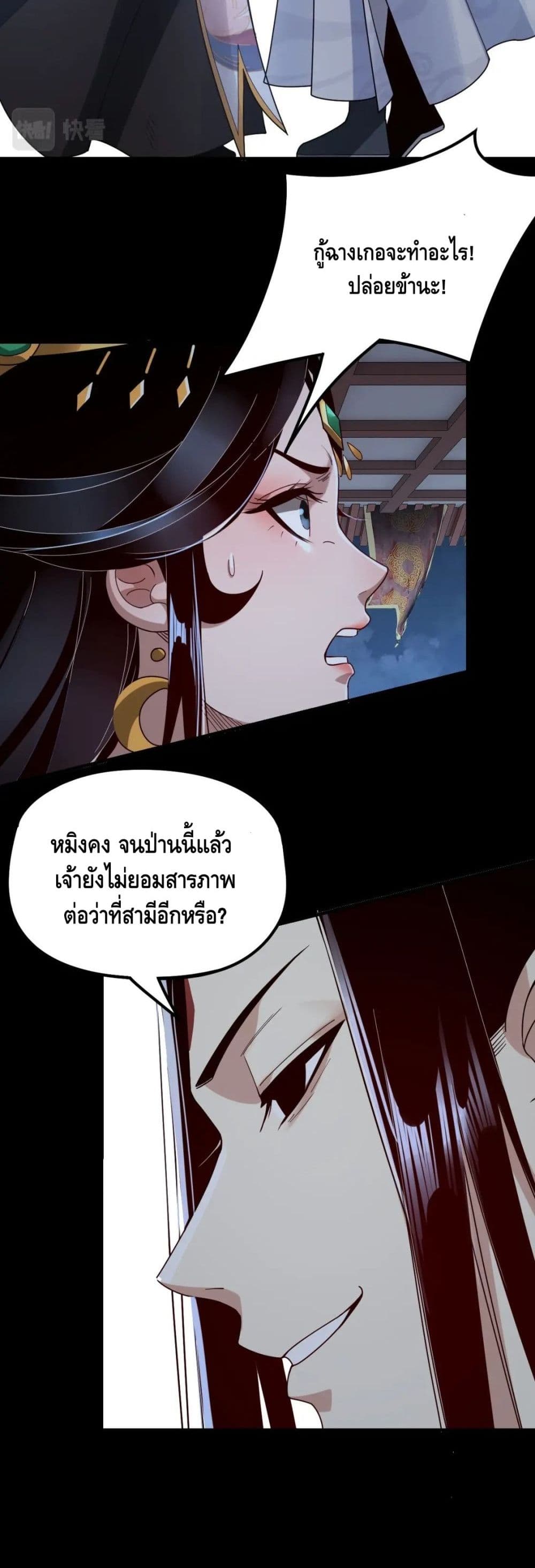 Villain is here 34-34