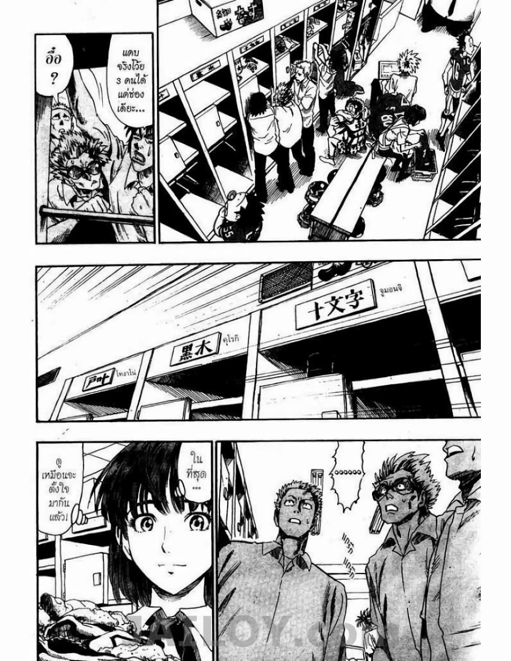 Eyeshield 21 54-54