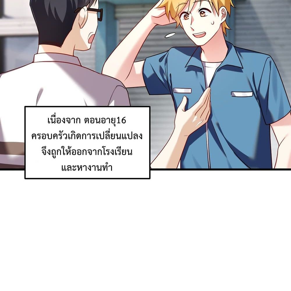 Rebirth God Immortal in The City จุติราชันเซียนสวรรค์แห่งนคร 57-57