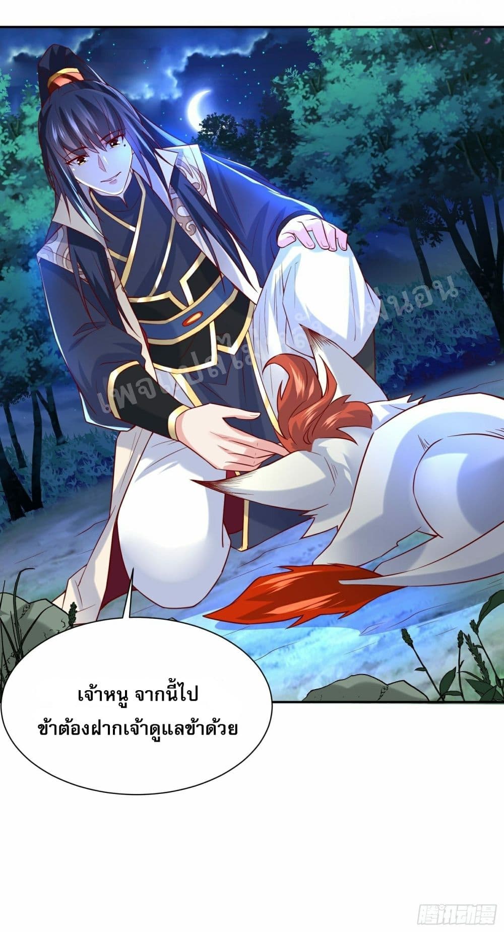 I Am The Great Supreme God ข้านี่แหละคือมหาเทพผู้ยิ่งใหญ่ 26-26