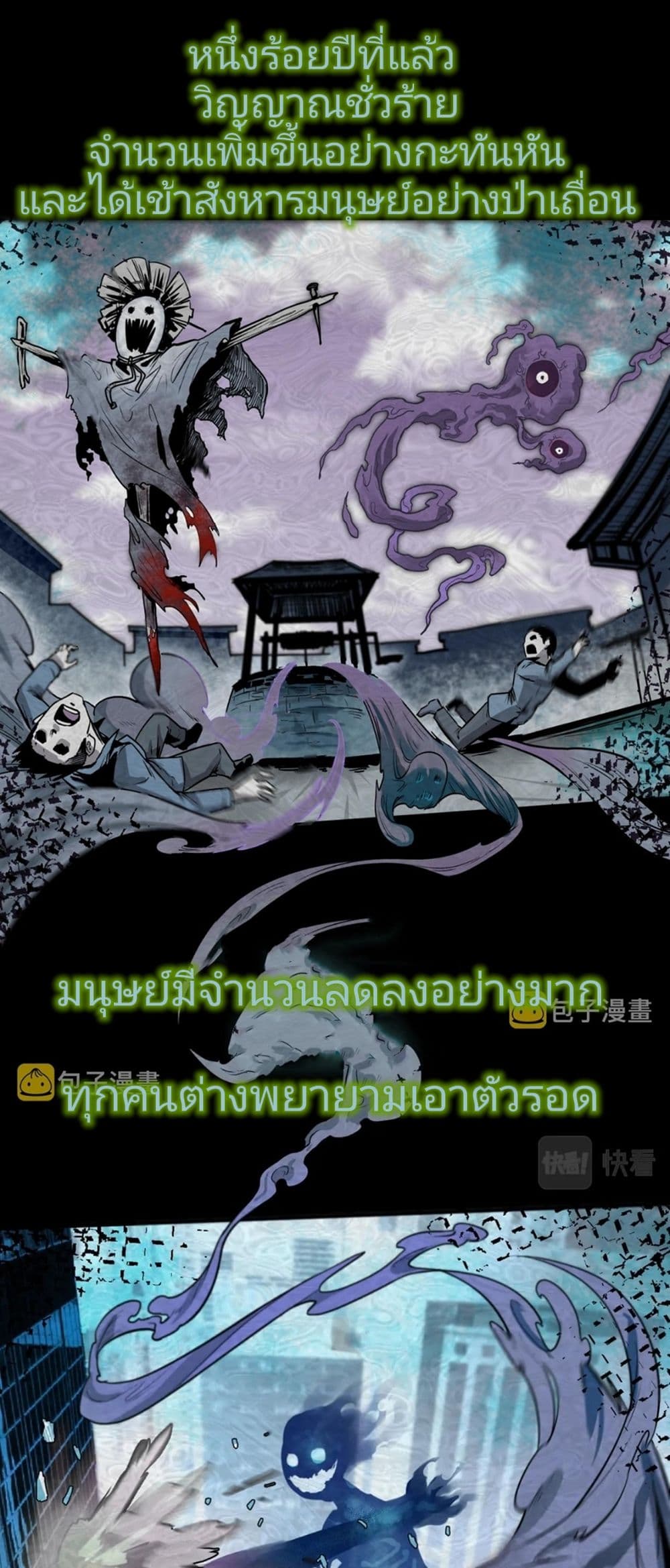 The Age of Ghost Spirits 1-1