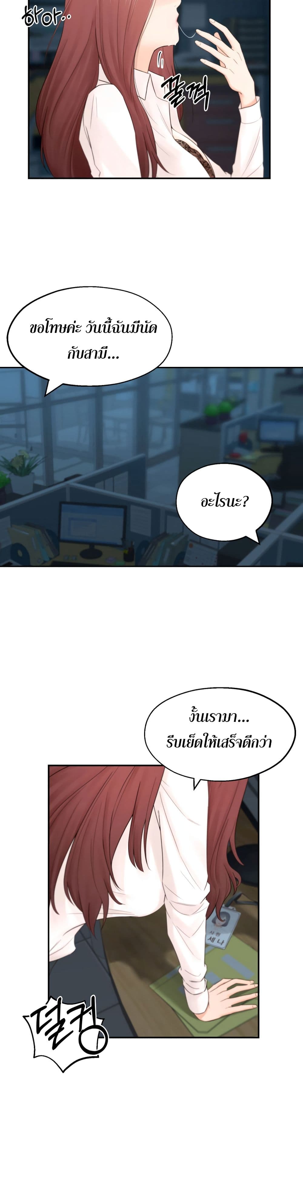 A Knowing Sister 1-1