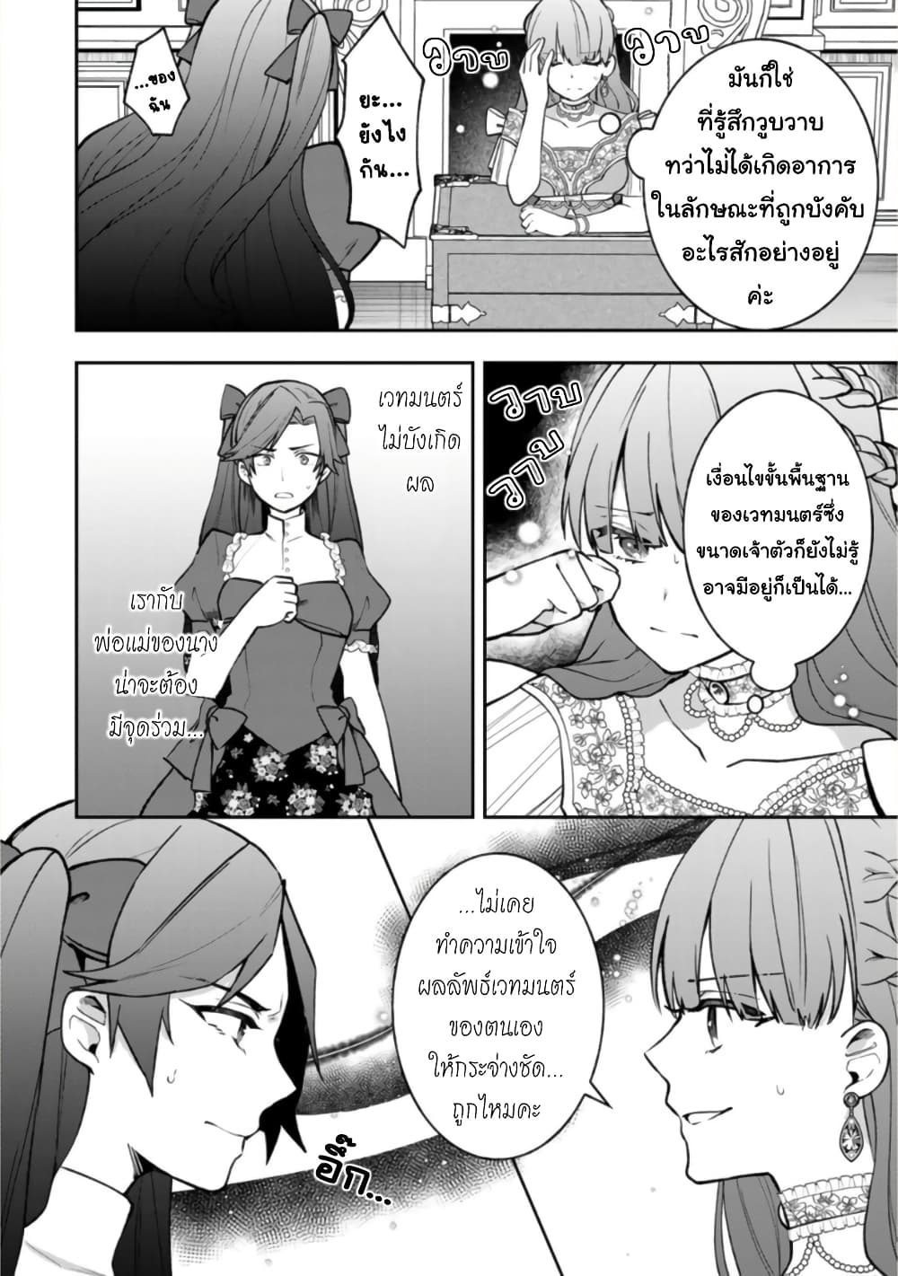 Hikikomori Hakoiri Reijou no Kekkon 15-คุณหนูในกล่อง พลิกเกมรุกกลับ