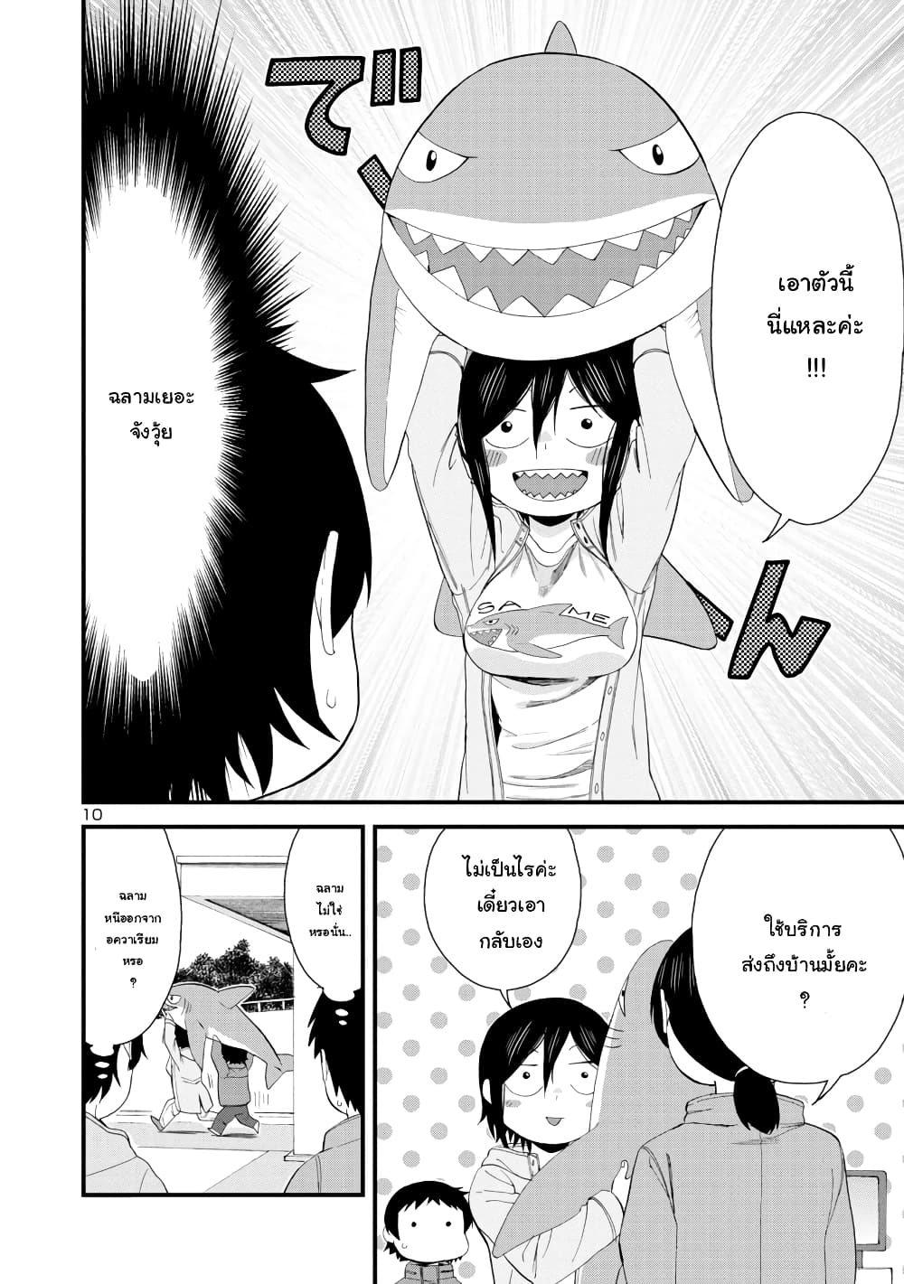 Hitomi-chan Is Shy With Strangers วันๆของน้องฮิโตมิก็เป็นแบบนี้แหล่ะ 53-53