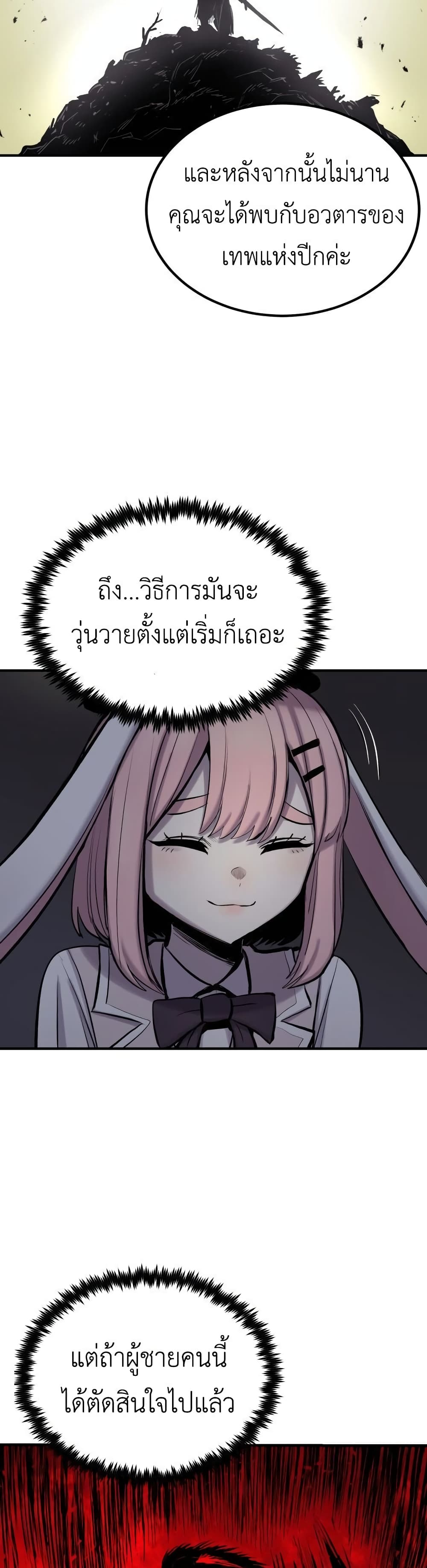 Wailing Perversion 4-4