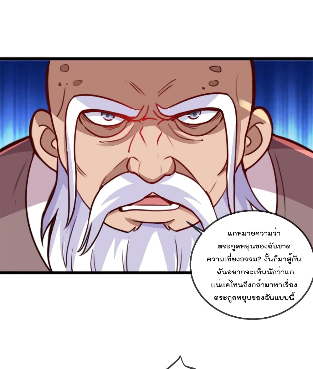 Rebirth Earth Immortal Venerable การหวนคืนของเซียนสวรรค์ 123-123