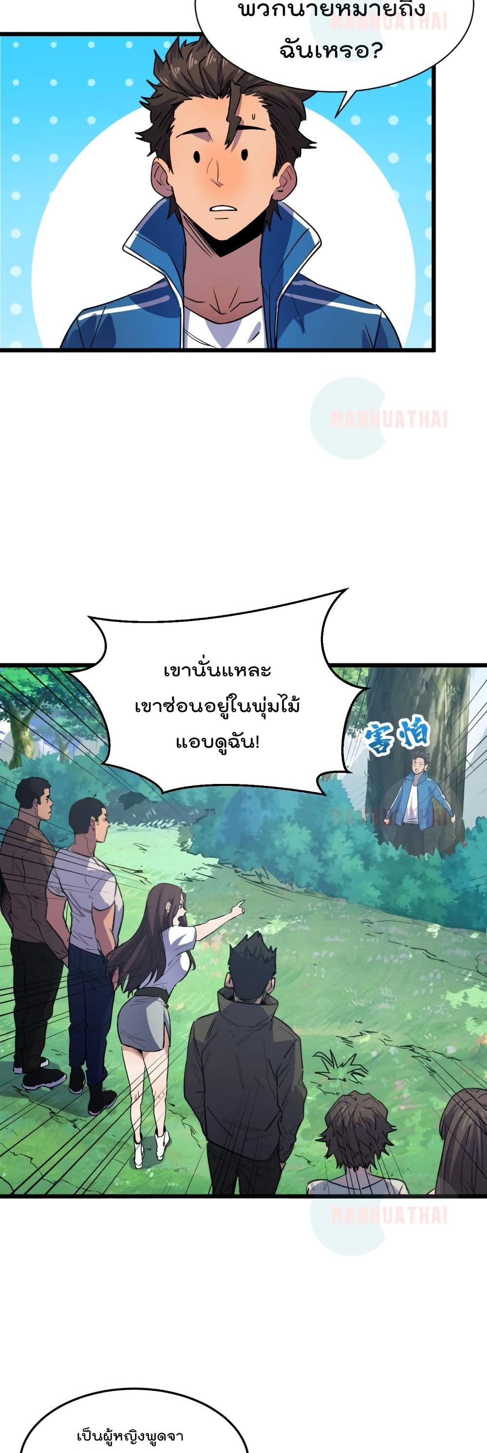Start Bound to Monkey King หนทางฝึกตนแห่งราชาวานร 2-2